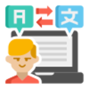 自动 Slack™ 翻译器 - 自动翻译接收与发送的消息