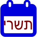 Real Jewish calendar