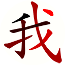 Chinese Console Popup Dictionary