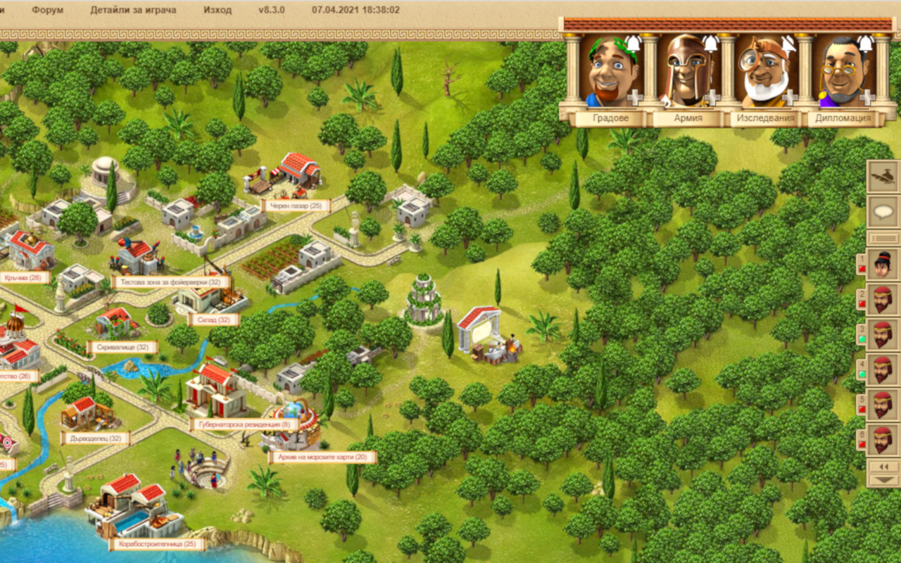 Ikariam Notifications截图1
