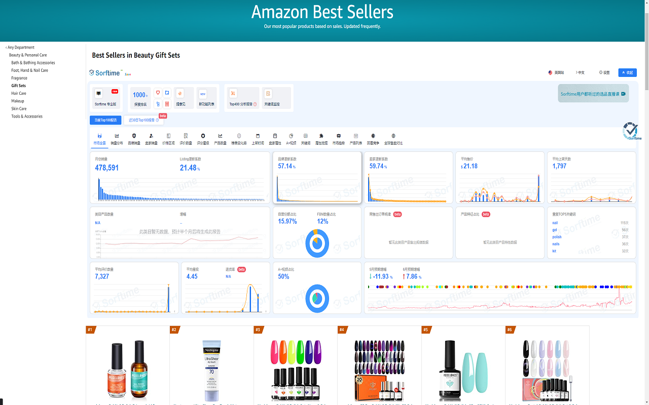 Sorftime Save截图2