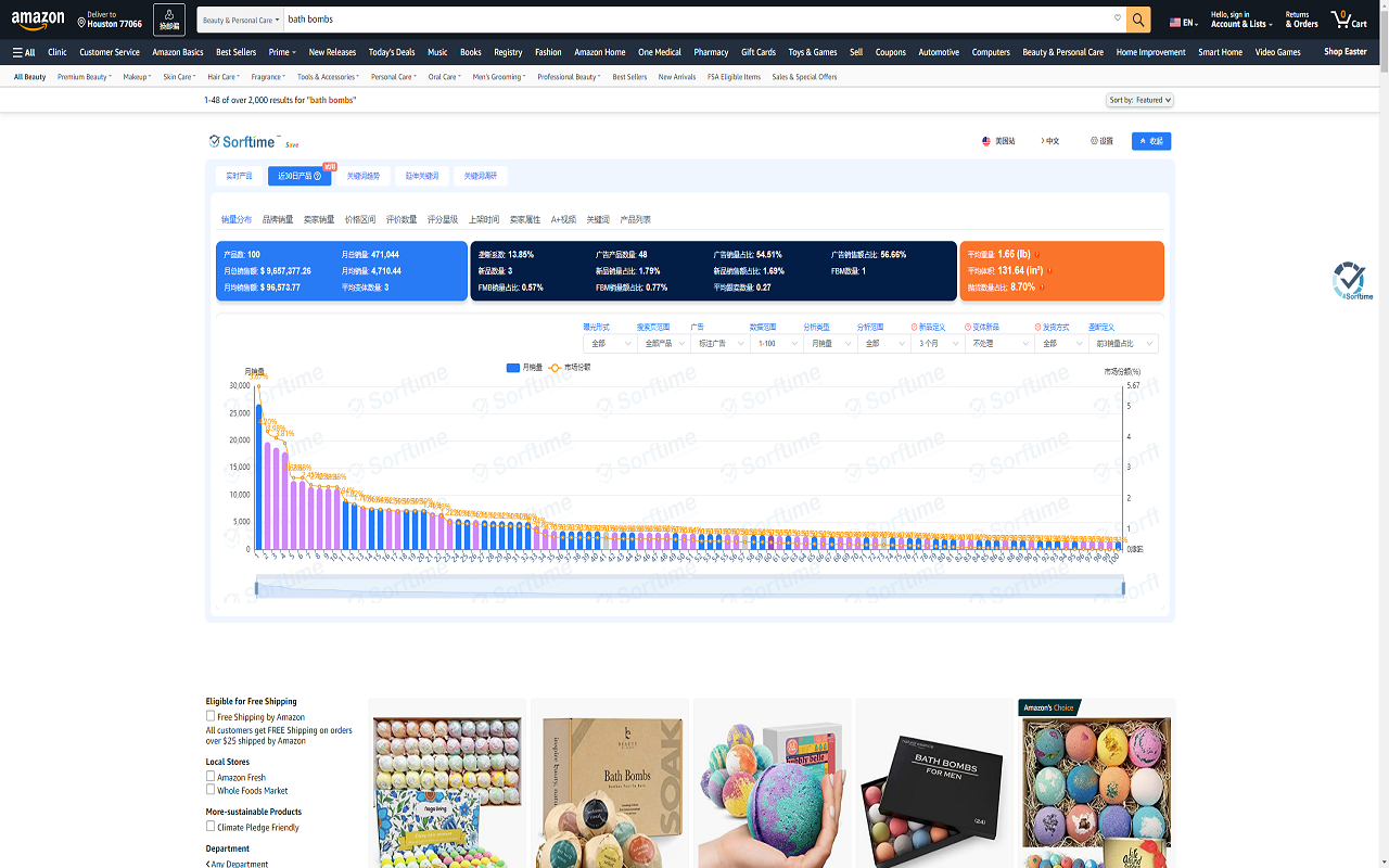 Sorftime Save截图3