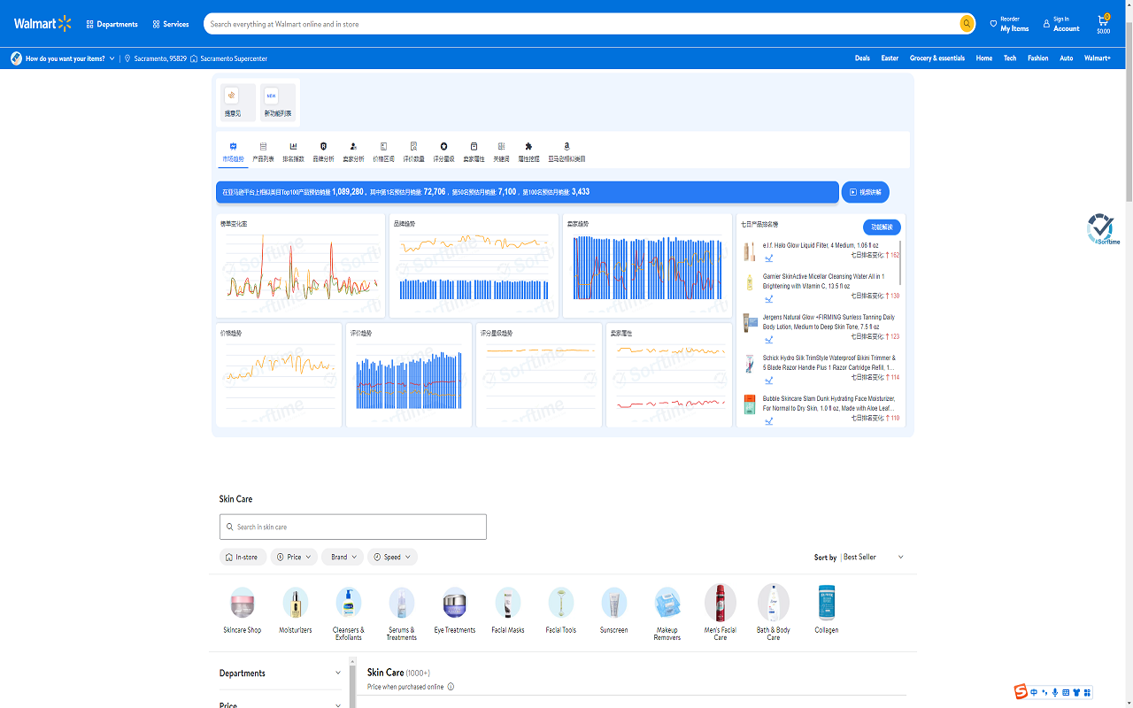 Sorftime Save截图5