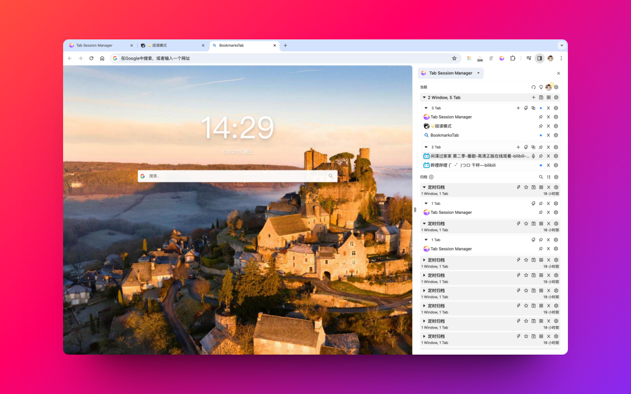 Tab Session Manager截图1