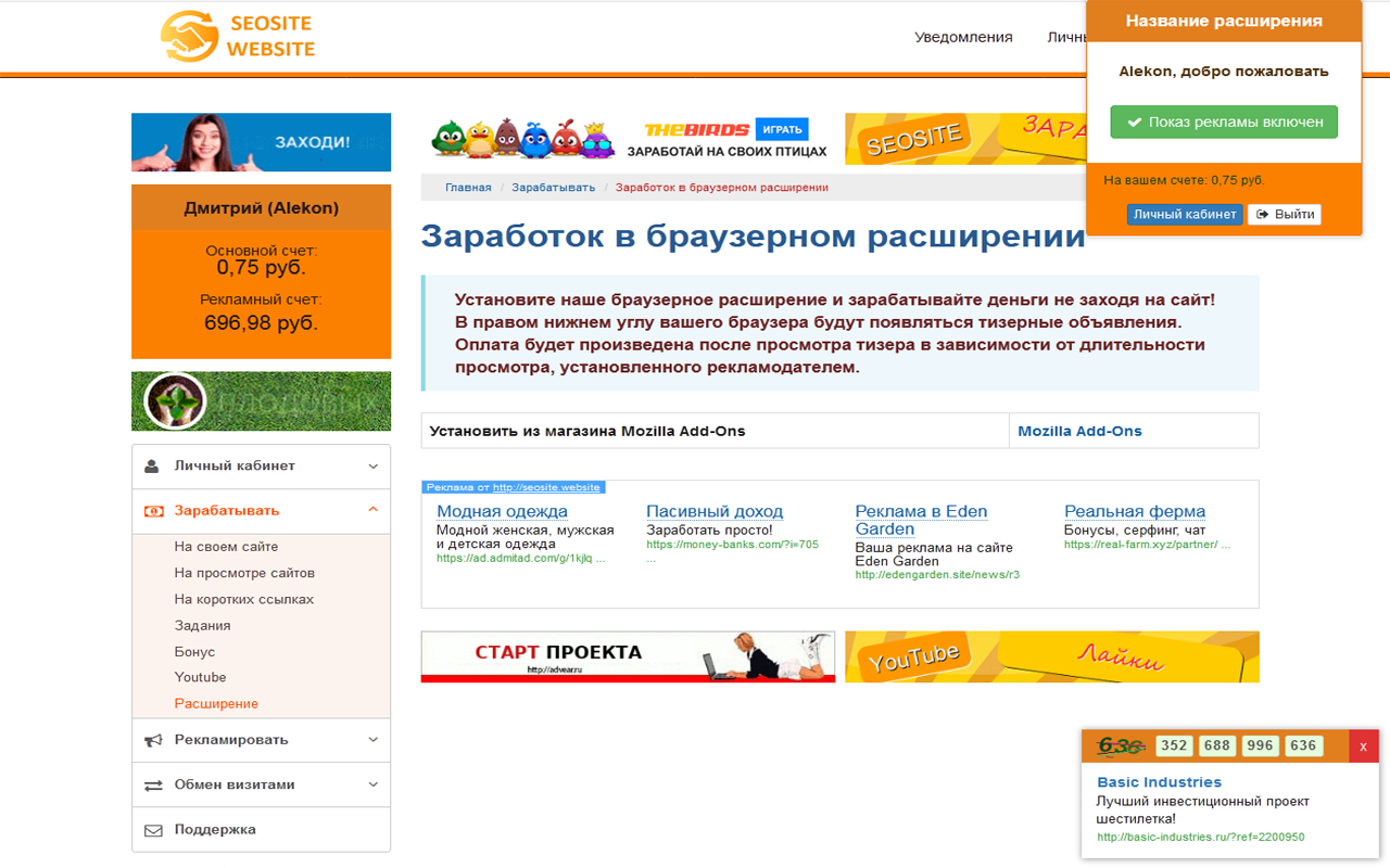 SEOSITE.WEBSITE截图1