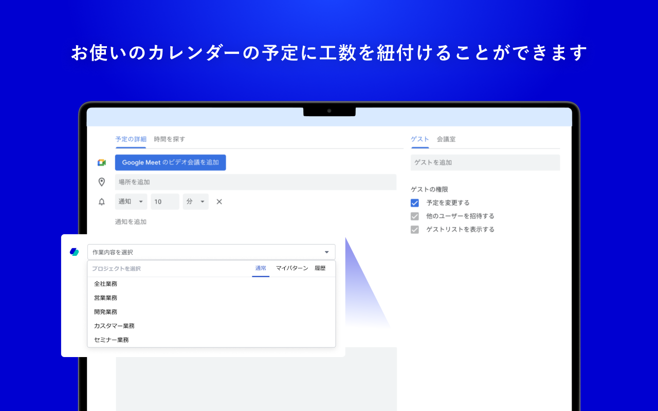 CrowdLog Calendar Sync截图1
