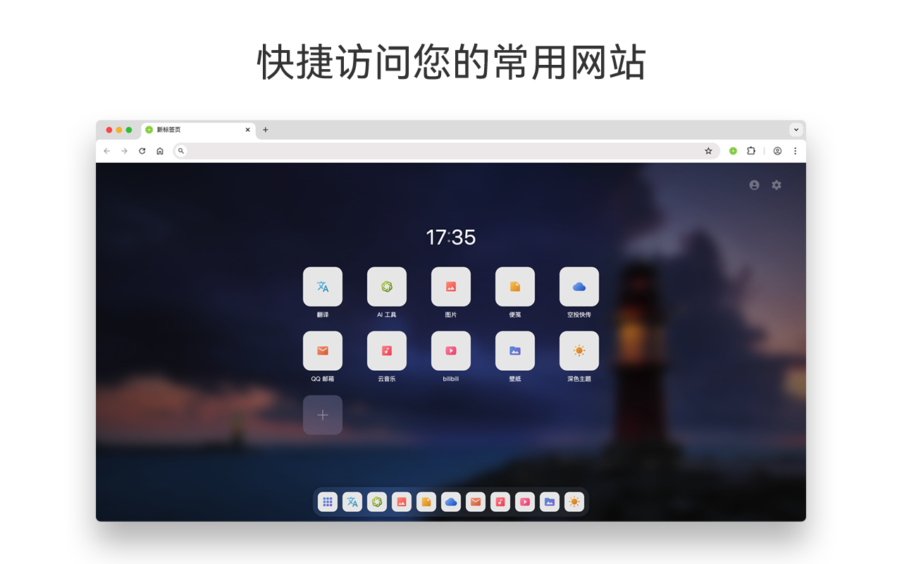青柠起始页截图3
