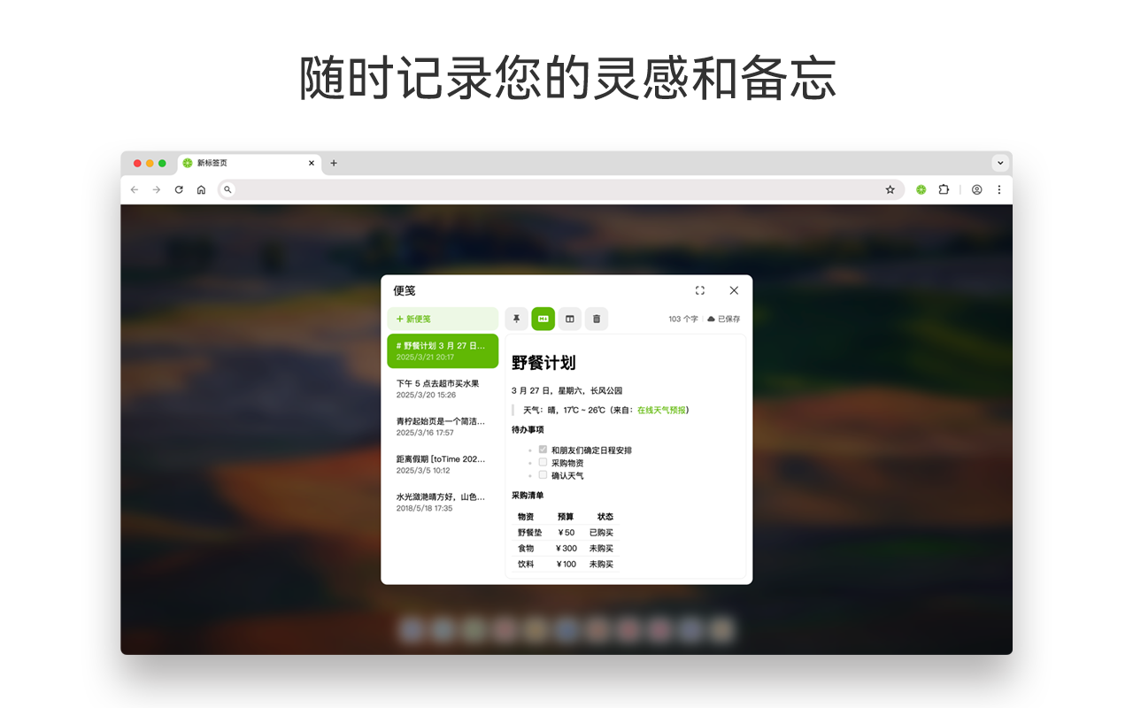 青柠起始页截图4