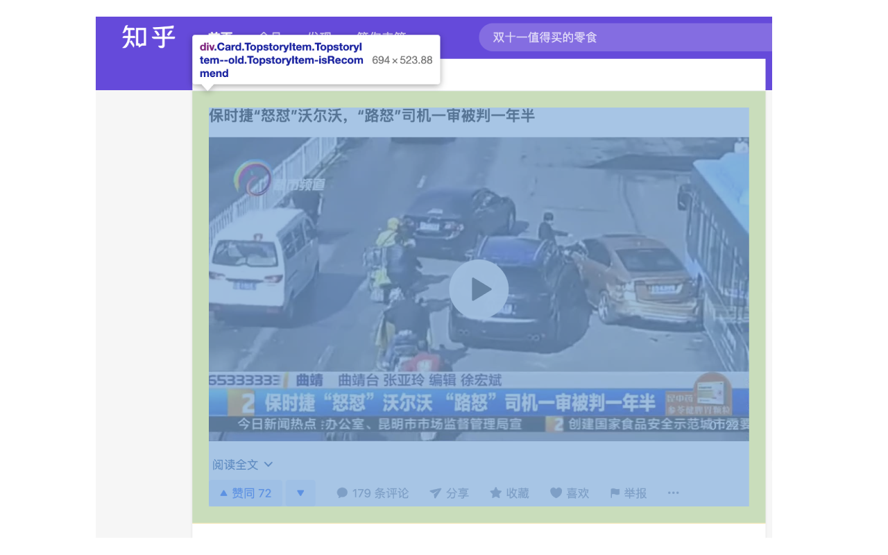 知乎信息流视频屏蔽-ZhiHu Video Block截图1