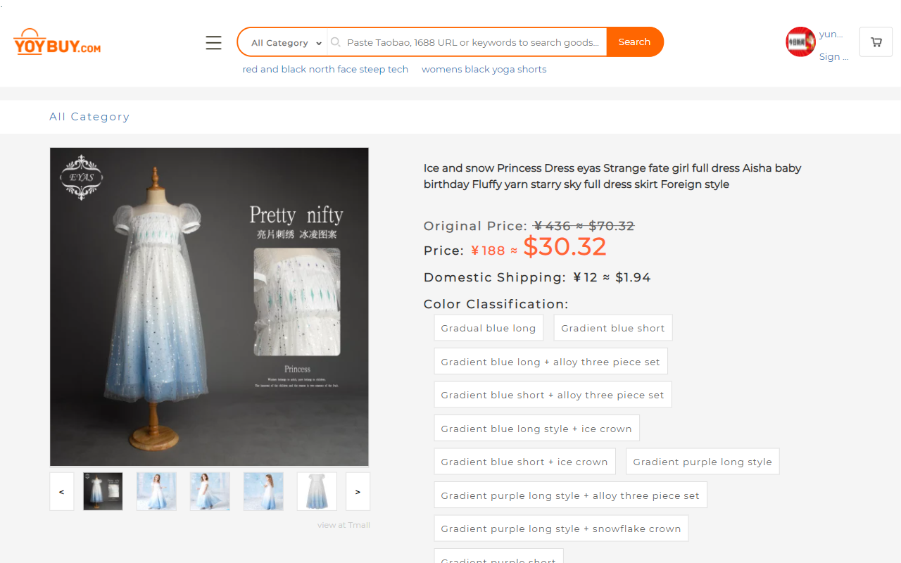 YOYBUY Taobao/1688 Shopping Assistant截图1