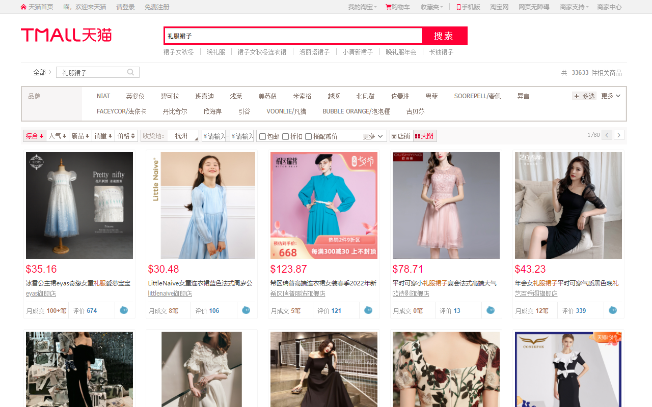 YOYBUY Taobao/1688 Shopping Assistant截图2