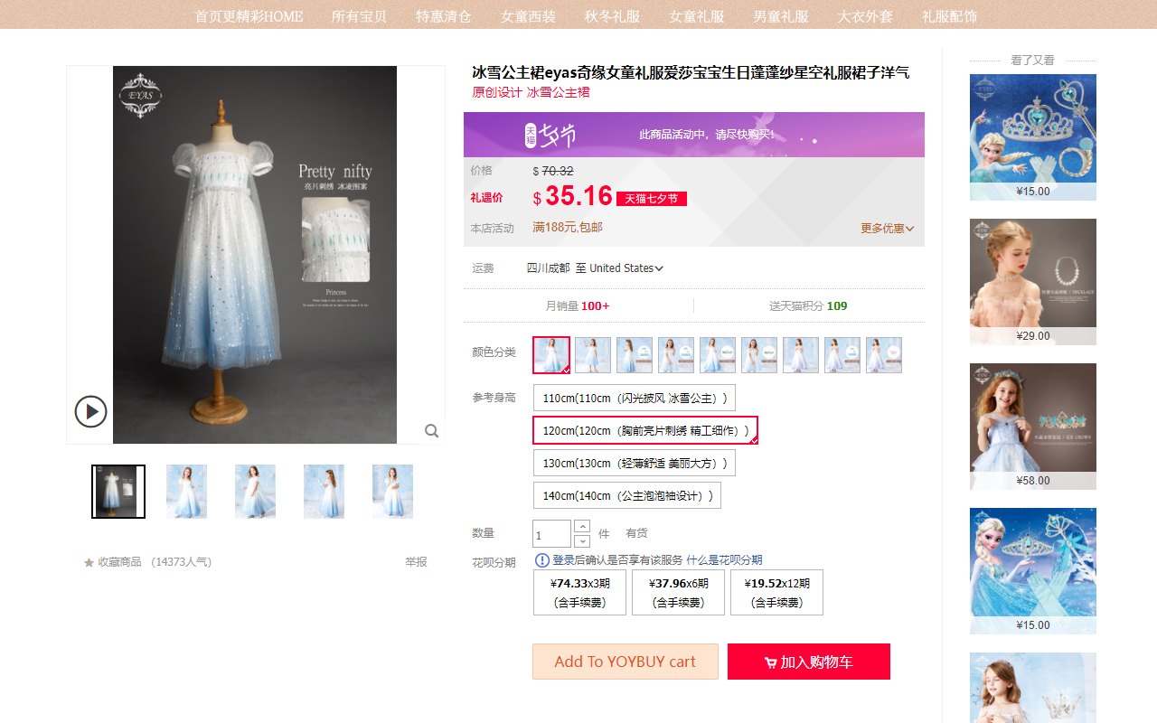 YOYBUY Taobao/1688 Shopping Assistant截图3