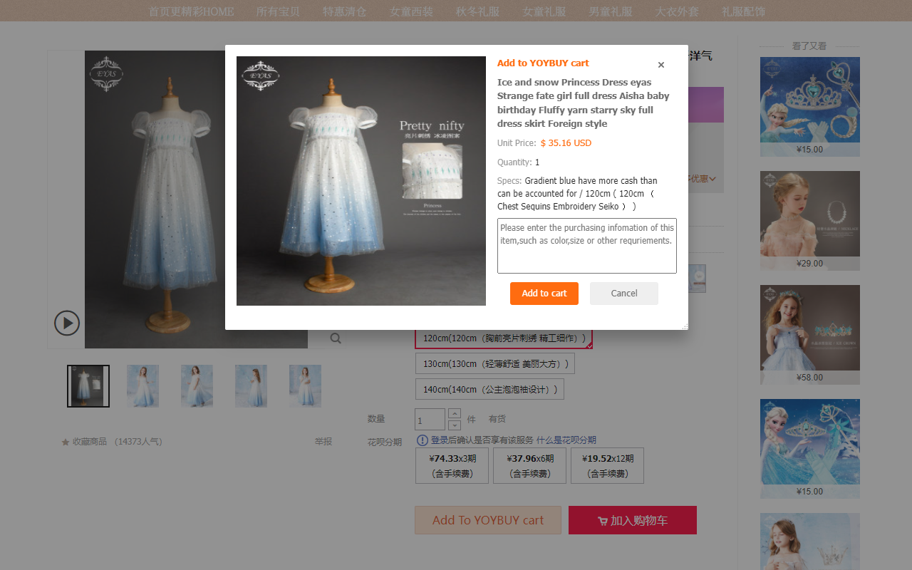 YOYBUY Taobao/1688 Shopping Assistant截图4
