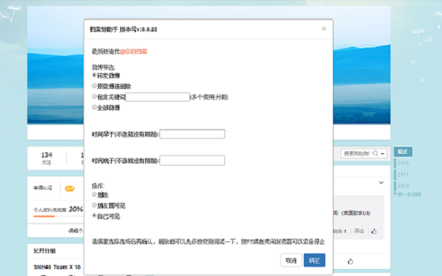 档案娘助手截图2