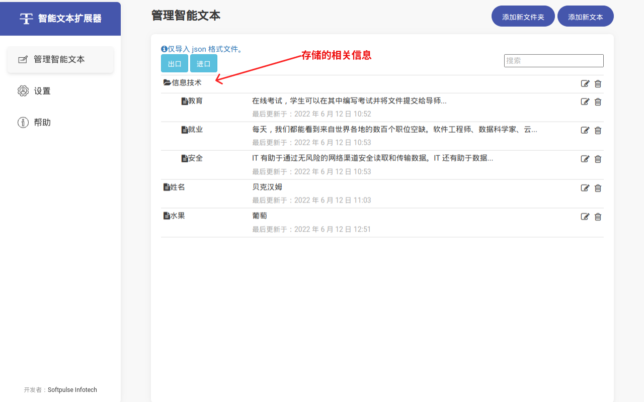 智能文本扩展器截图3