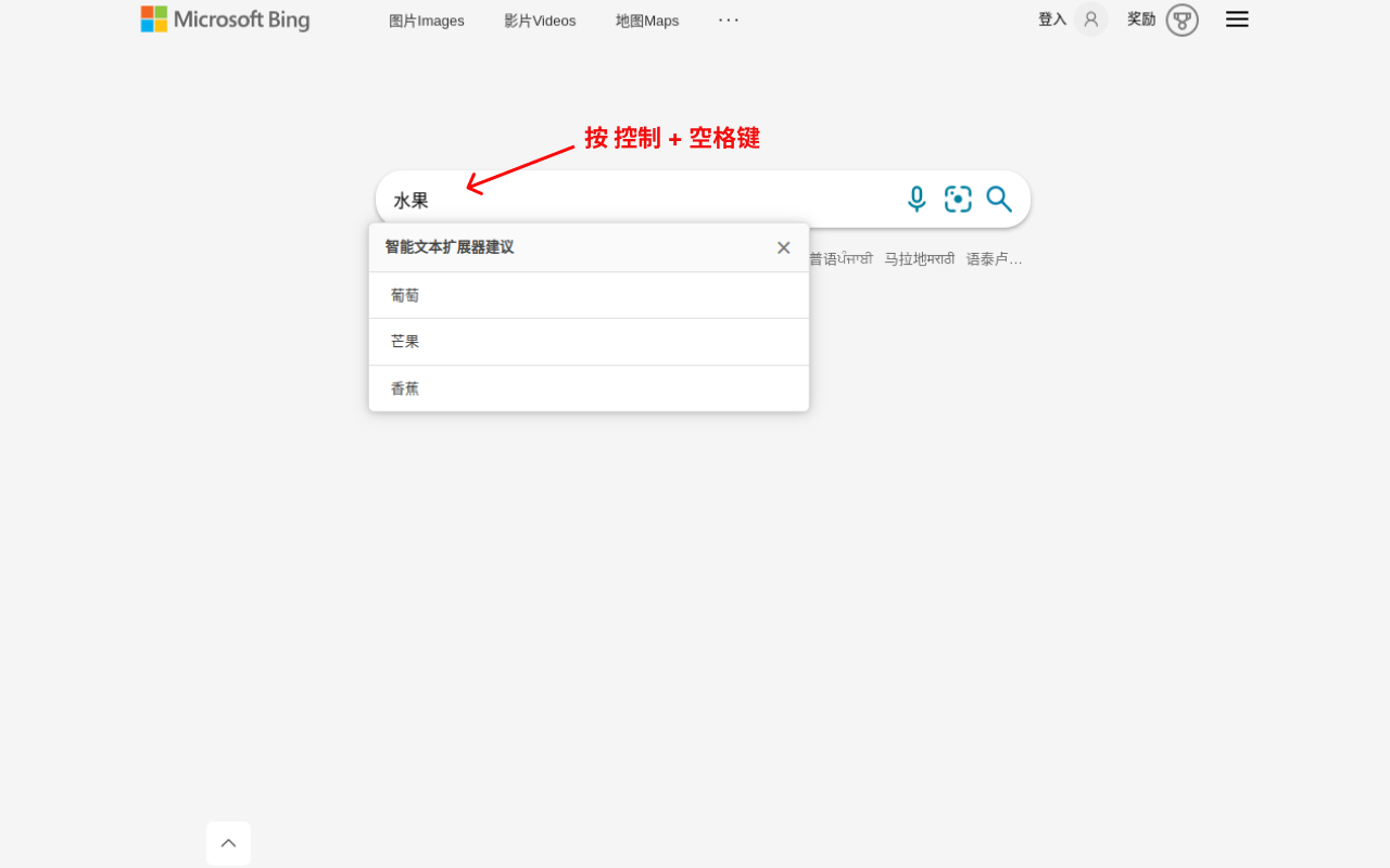 智能文本扩展器截图5