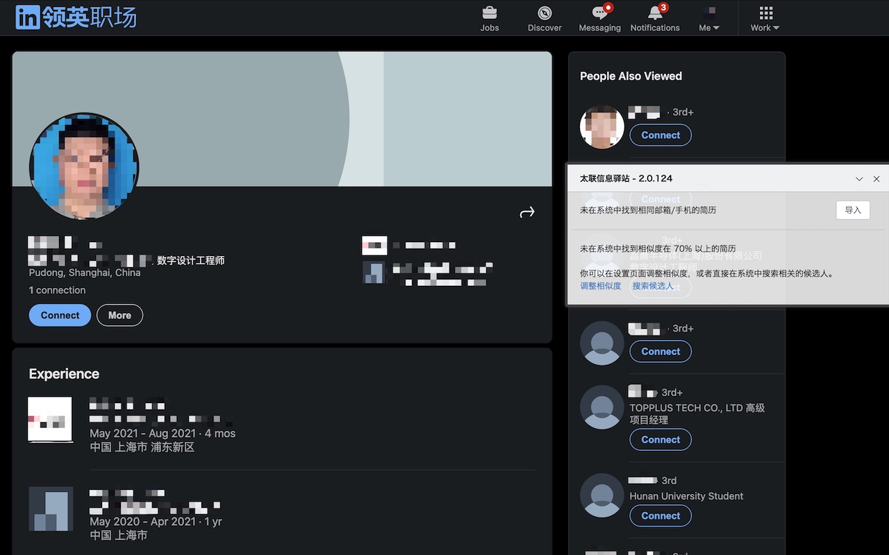 太联信息驿站截图1