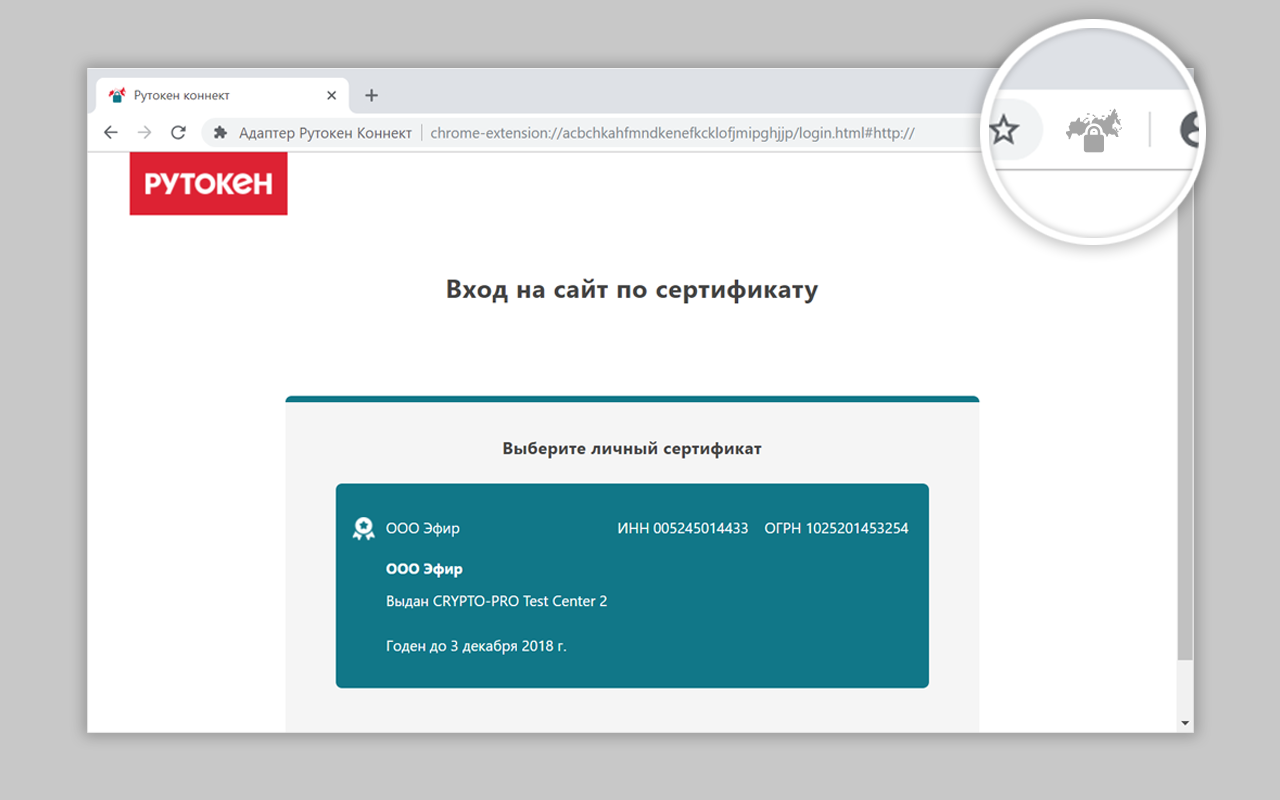 Адаптер Рутокен Коннект截图2
