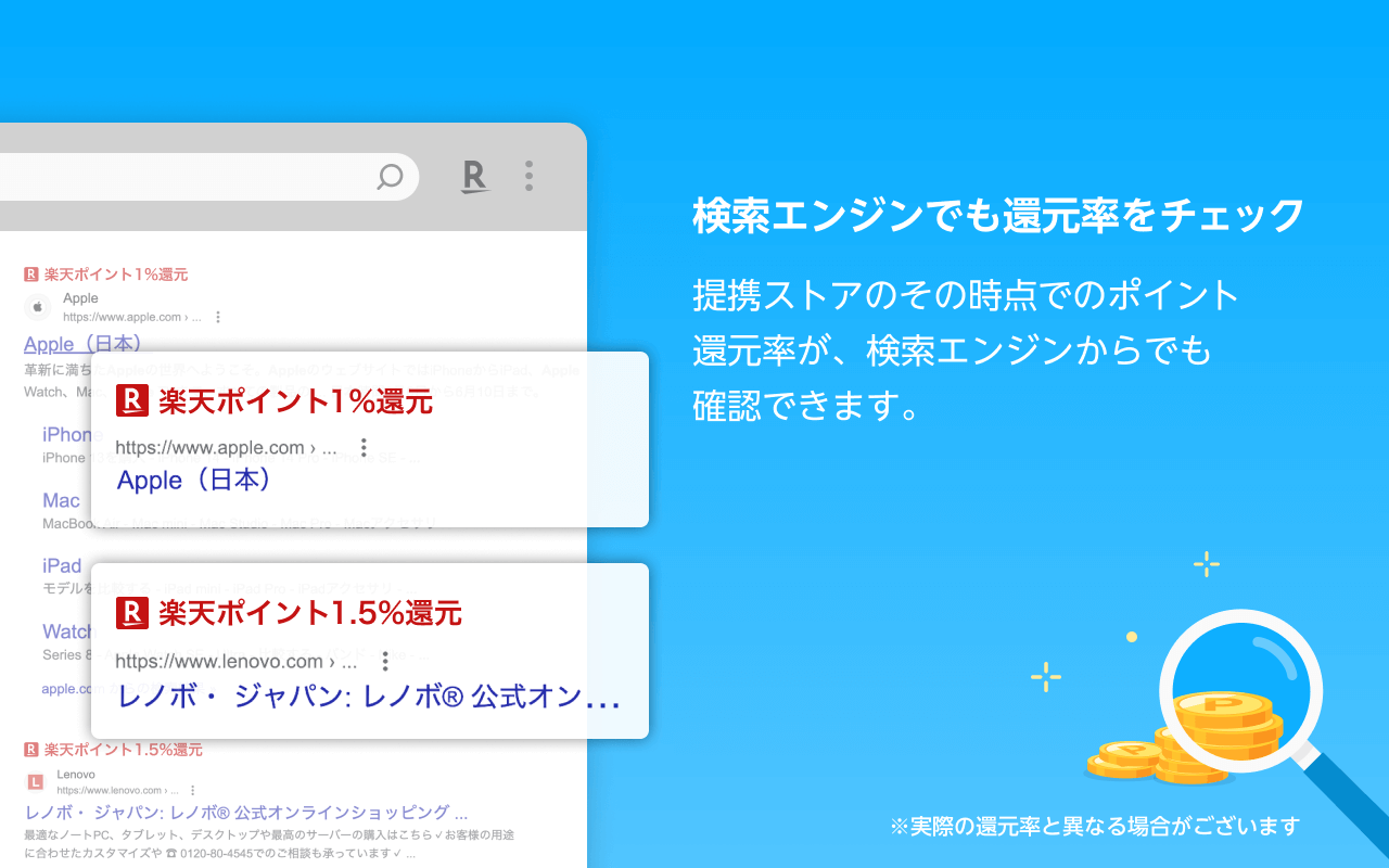 楽天リーベイツ ポイントアシスト截图1