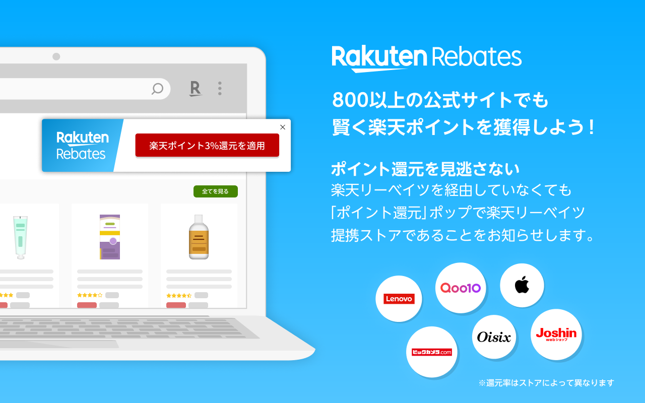 楽天リーベイツ ポイントアシスト截图2