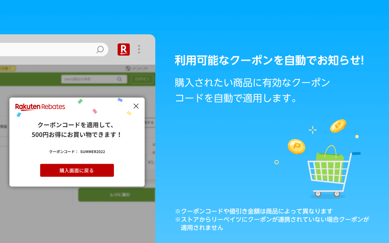 楽天リーベイツ ポイントアシスト截图5