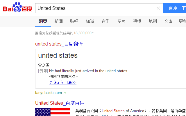 Baidu Search截图1