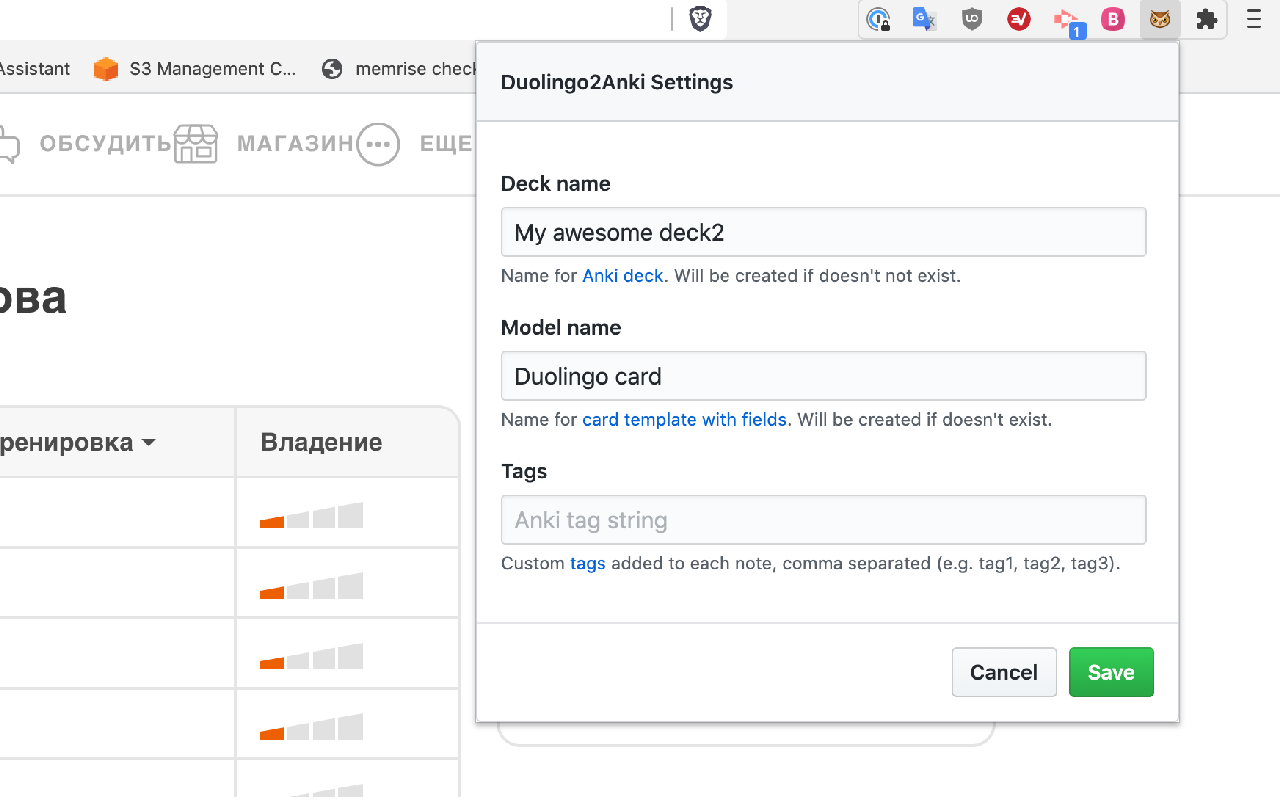Duolingo2Anki截图1