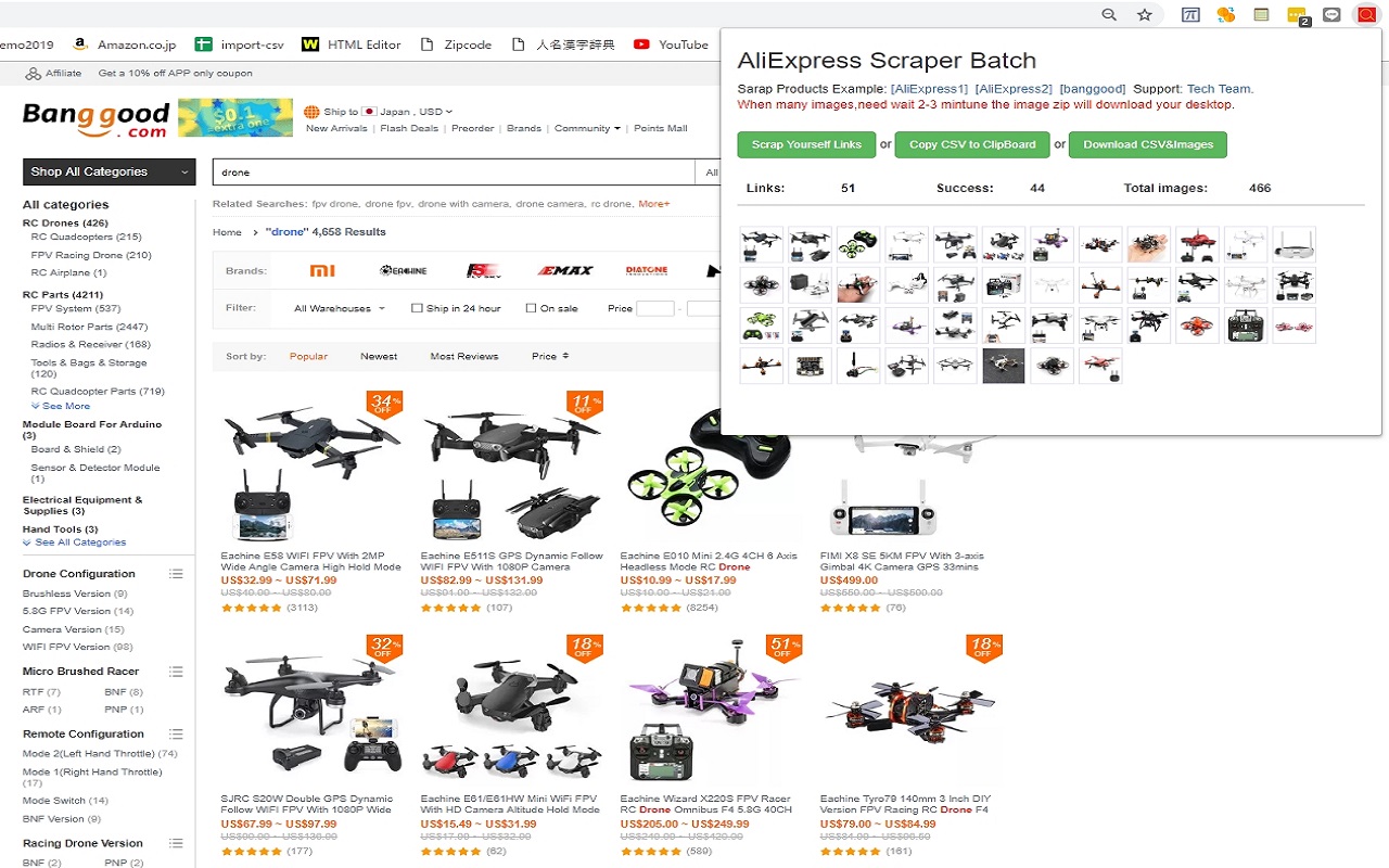 AliExpress Batch Ver3截图1