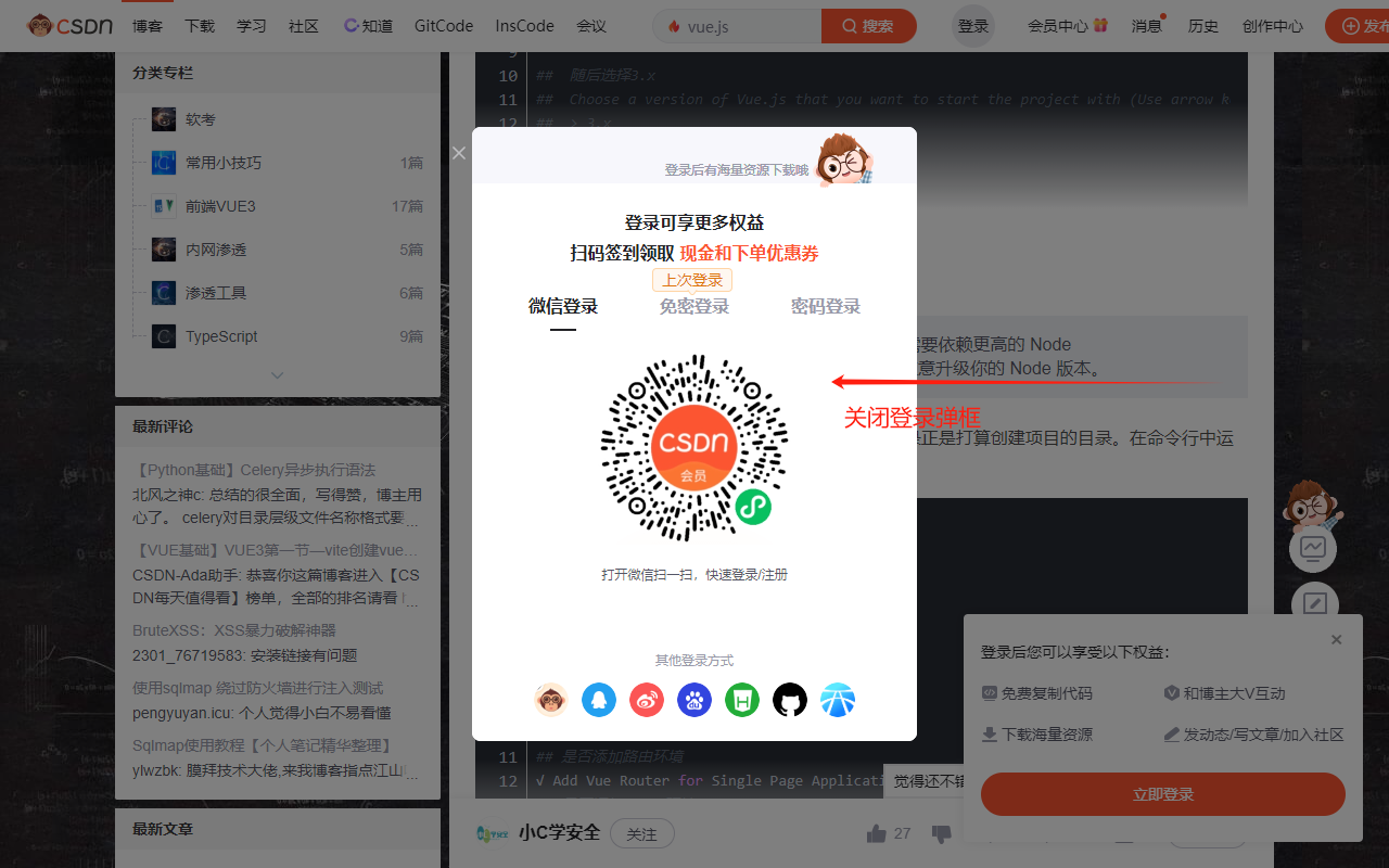 codebox-一键复制代码/下载文章截图4
