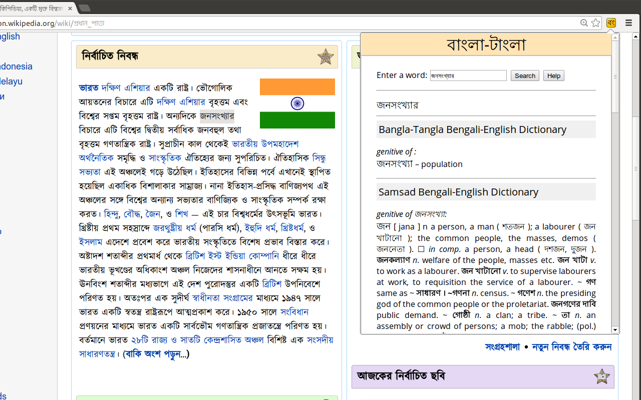 Bangla-Tangla截图1