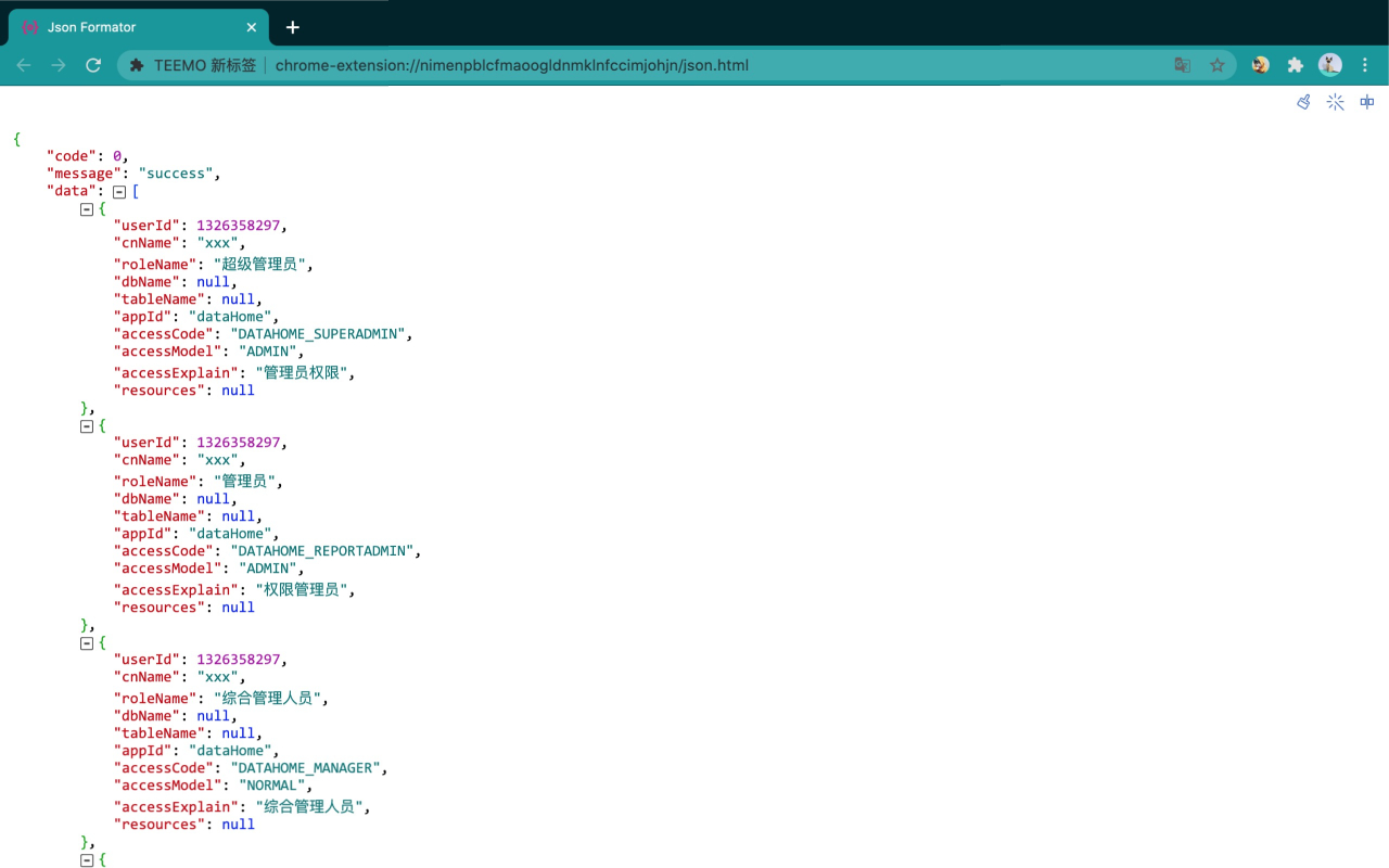 JSON Formatter 格式化截图2