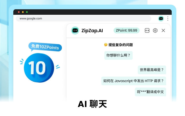 ZipZap.AI - 沉浸式全能翻译 & AI助理截图2