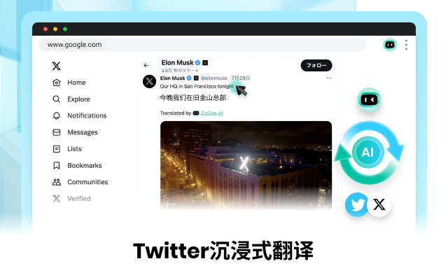 ZipZap.AI - 沉浸式全能翻译 & AI助理截图3