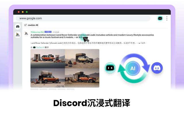 ZipZap.AI - 沉浸式全能翻译 & AI助理截图4