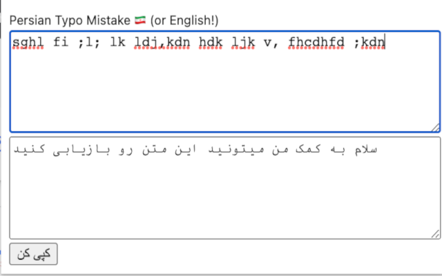 Persian Typo Mistake截图1