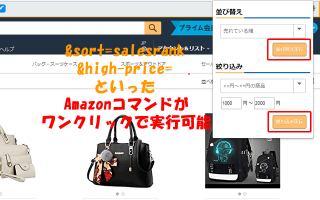 Amazon Command Quickly截图1