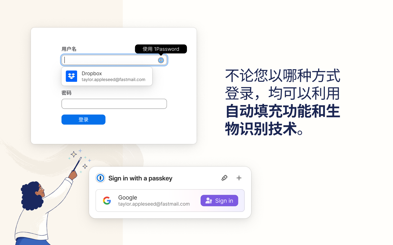 1Password - 密码管理器截图4