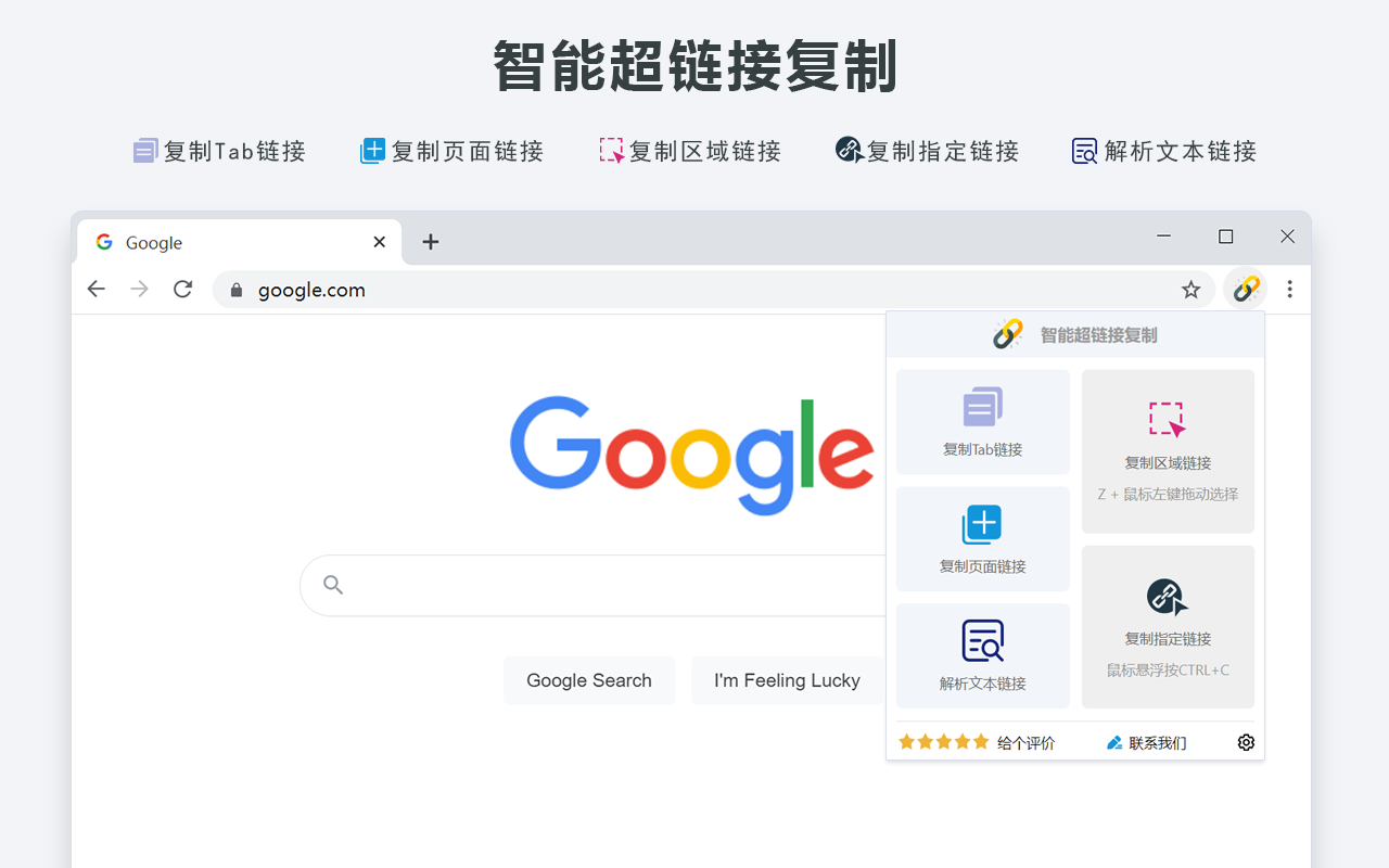 智能超链接复制截图1