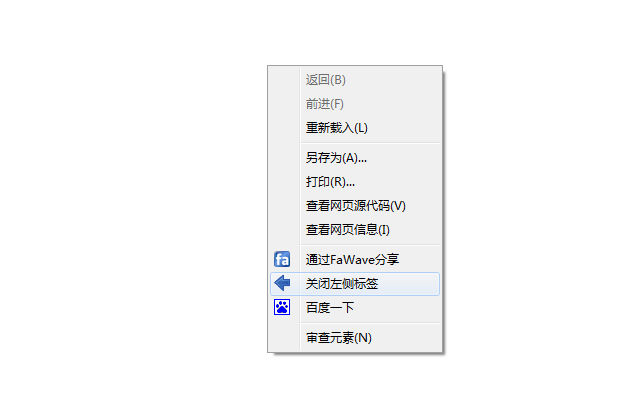 zvTabs(一键关闭左侧标签)截图1
