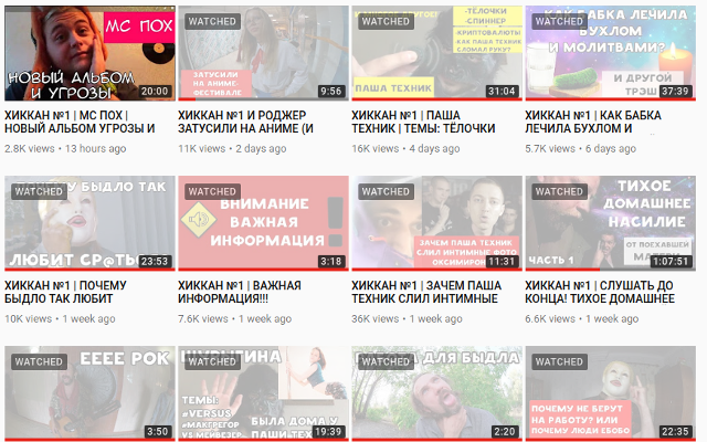 YouTube WATCHED. Classic View截图2