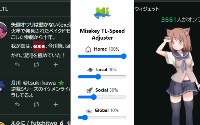 Misskey TL-Speed Adjuster截图1