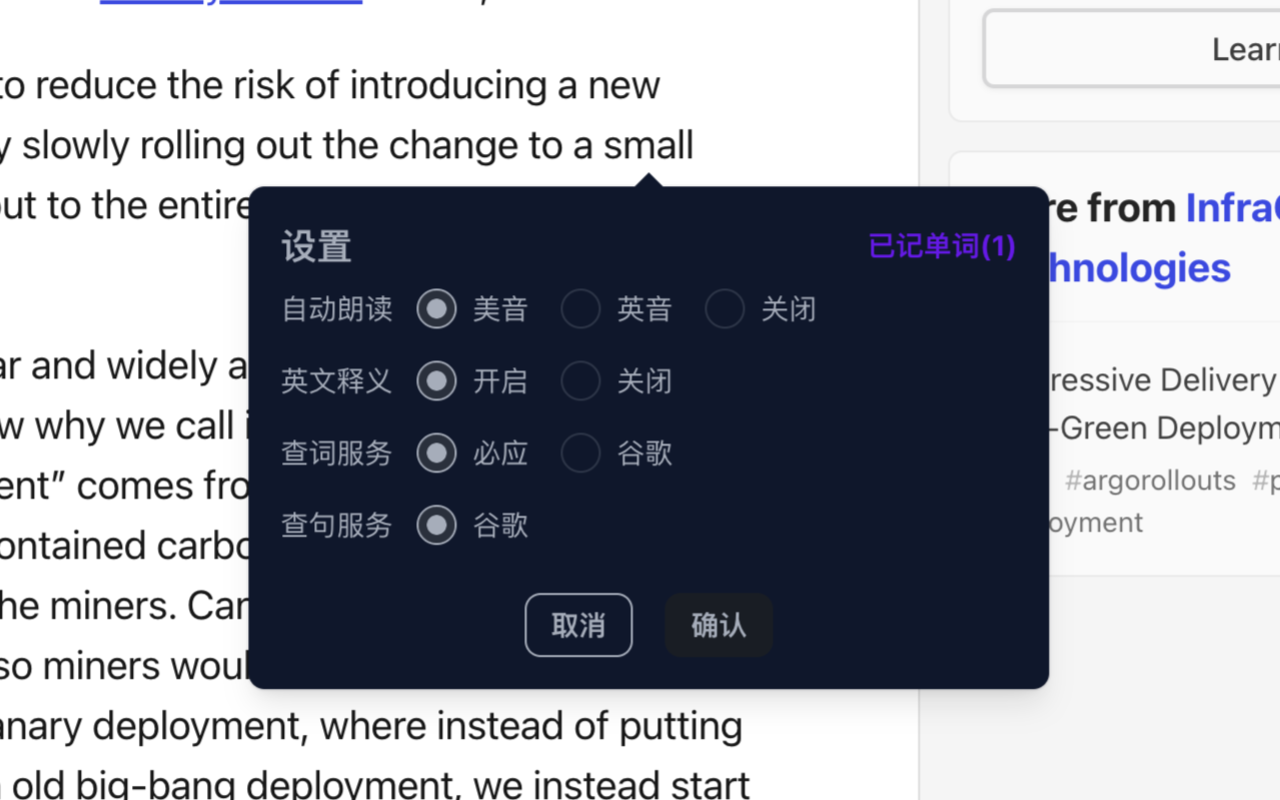 小划词截图1