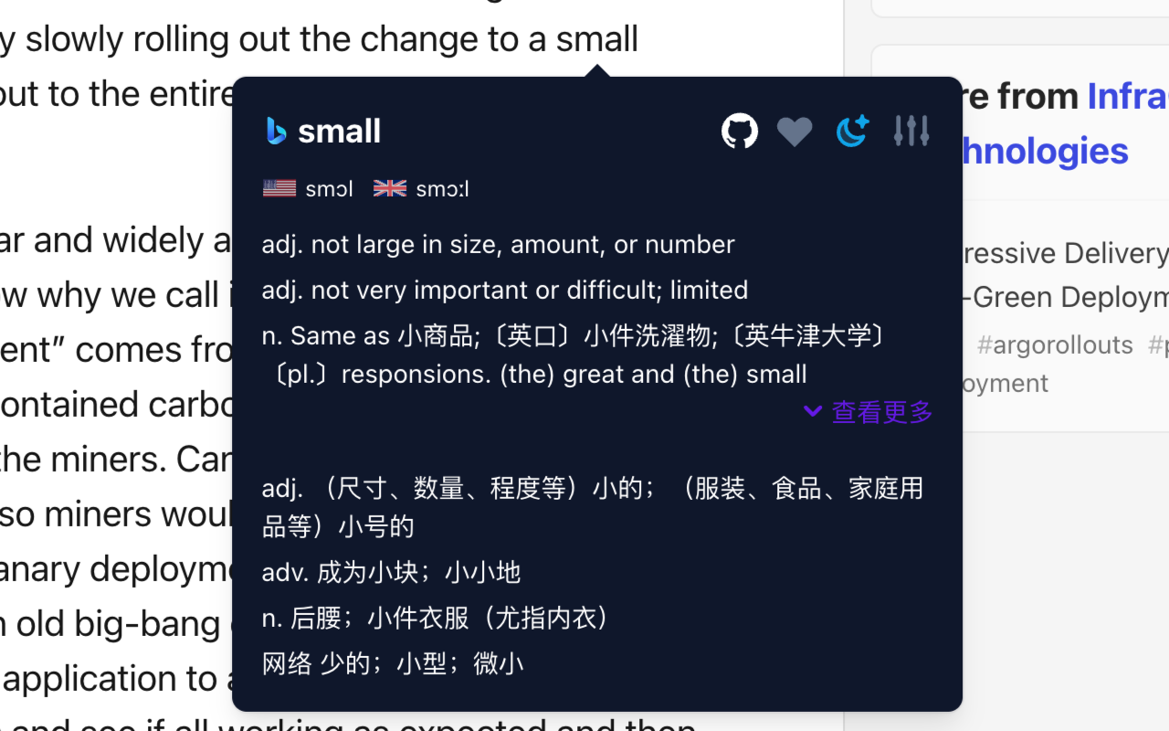 小划词截图2