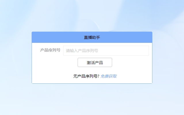 抖音回复助手截图3