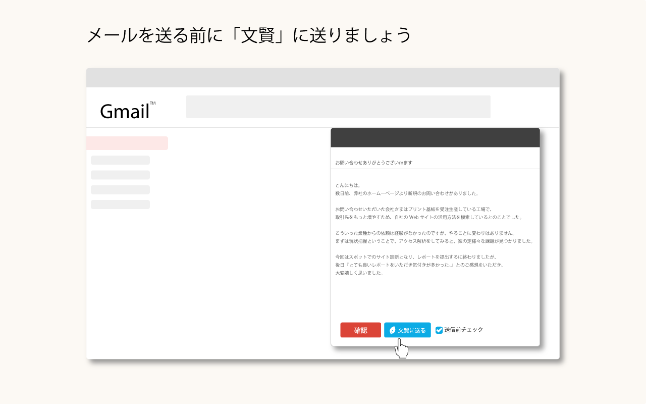 Gmail™ 送信前チェック截图2
