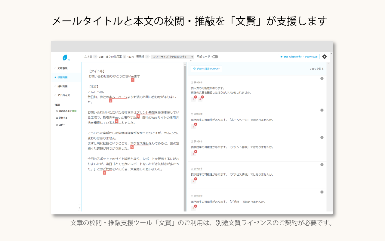 Gmail™ 送信前チェック截图3