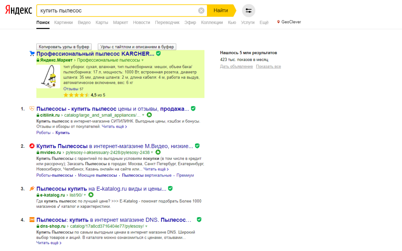 Seolib Search help截图1