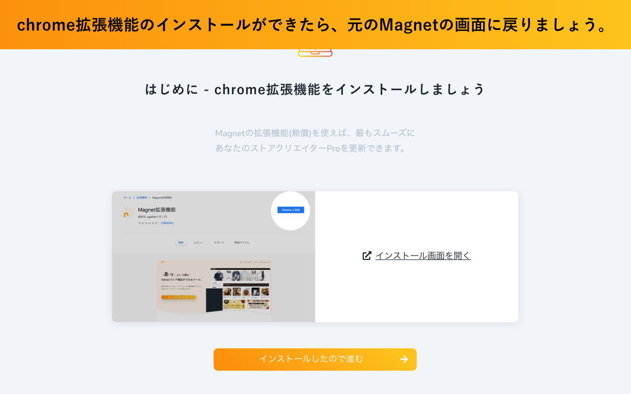 Magnet拡張機能截图1