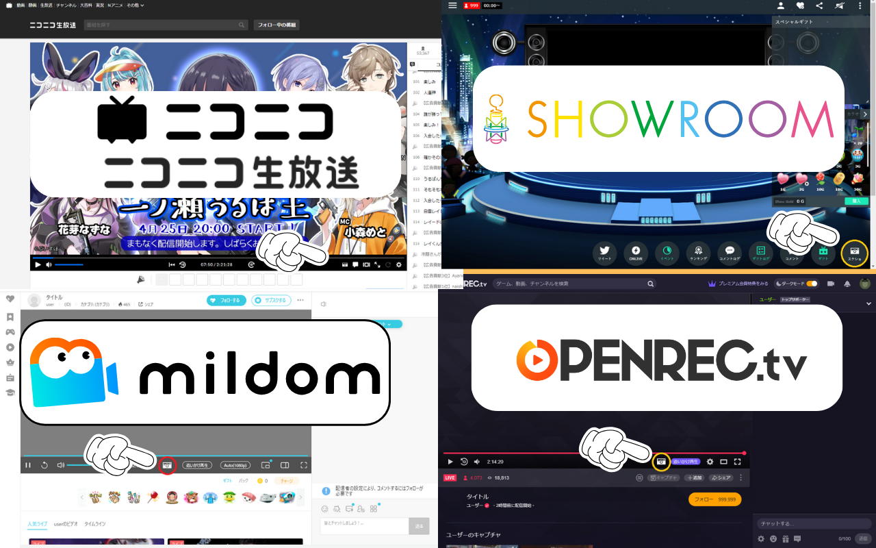 スクショボタン截图3