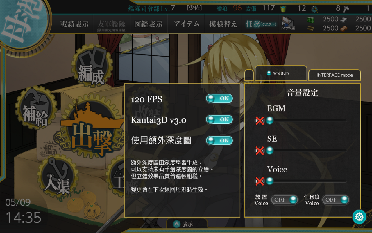 Kantai3D截图1